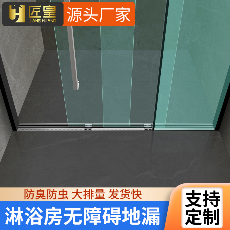 細(xì)長(zhǎng)條形無(wú)障礙地漏